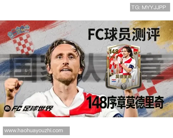 莫德里奇评分揭晓引争议是巅峰表现还是状态低迷探讨